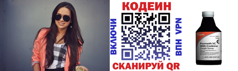 продажа наркотиков Кондрово Кодеиновый сироп Lean напиток Lean (лин)