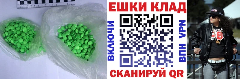 ЭКСТАЗИ 250 мг  Кондрово 