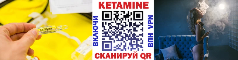 что такое   Кондрово  КЕТАМИН VHQ 
