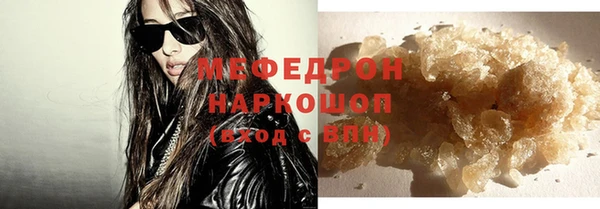 мяу мяу кристалл Бородино