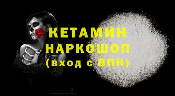 мяу мяу кристалл Бородино