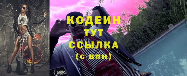 мяу мяу кристалл Бородино