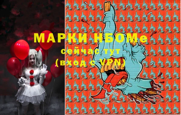 мяу мяу кристалл Бородино