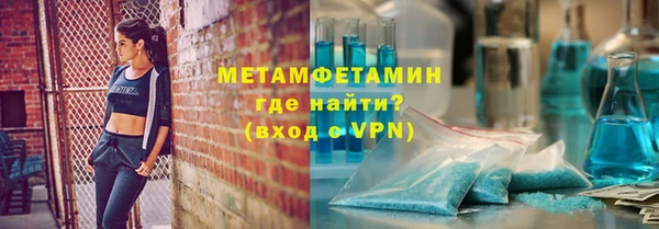мяу мяу кристалл Бородино