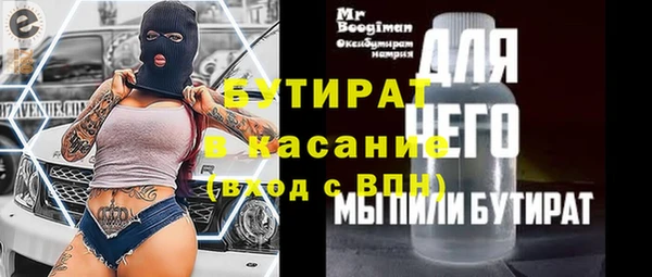 мяу мяу кристалл Бородино
