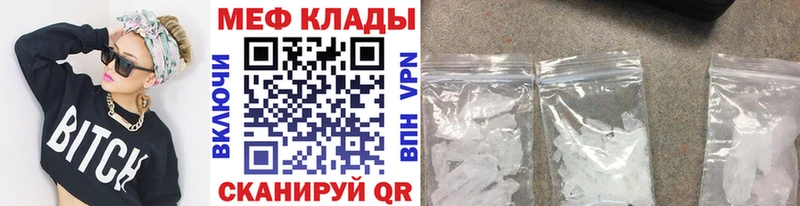 МЕФ мука  Кондрово 