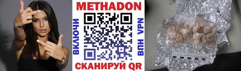 как найти наркотики  Кондрово  МЕТАДОН VHQ 